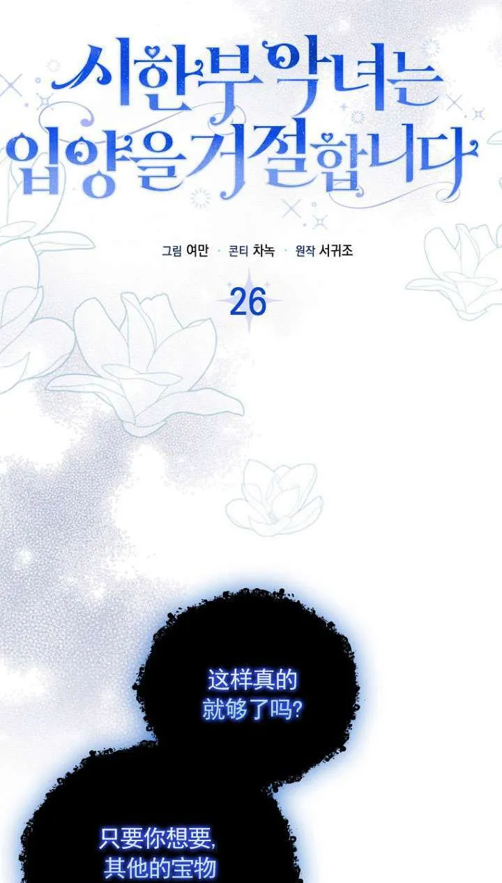 第26话 第52页