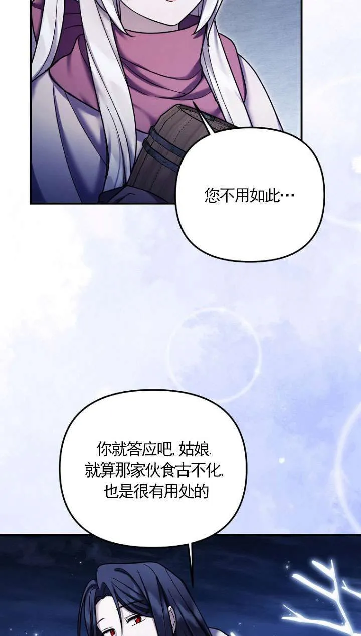 第26话 第57页