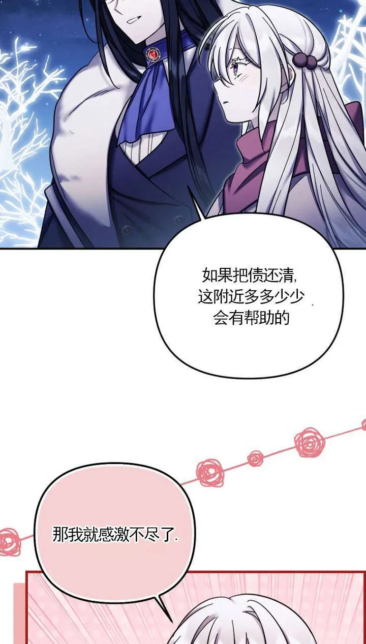 第26话 第58页