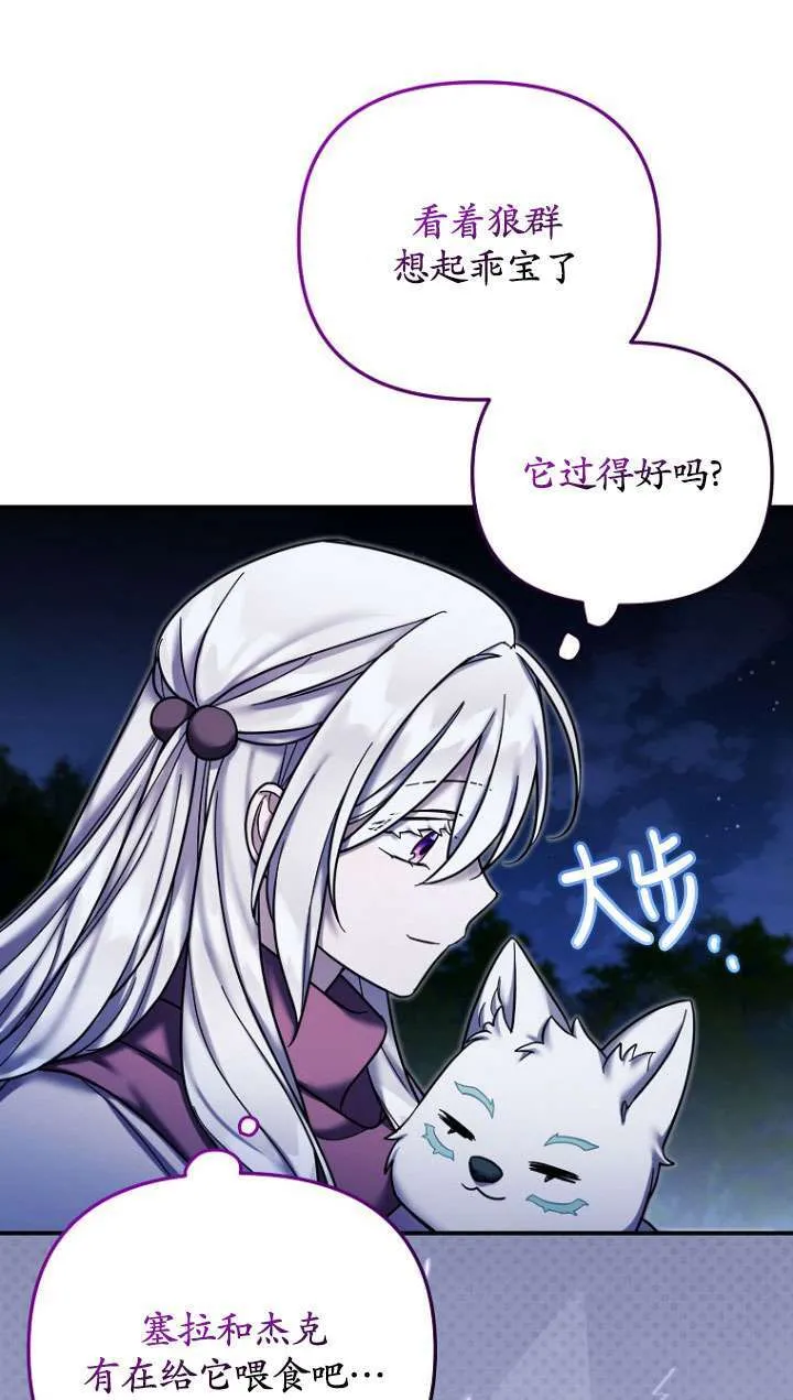 第26话 第67页