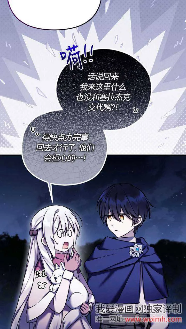 第26话 第68页