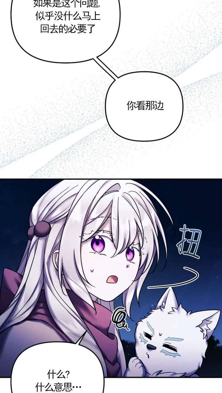 第26话 第70页
