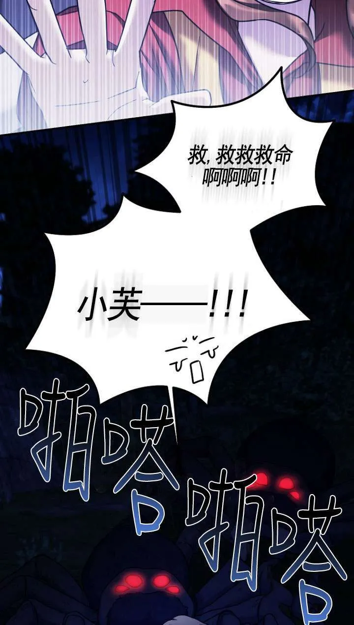 第26话 第72页