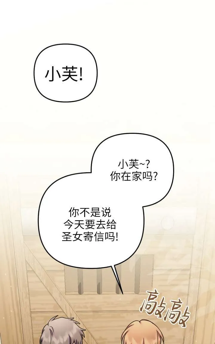 第27话 第1页