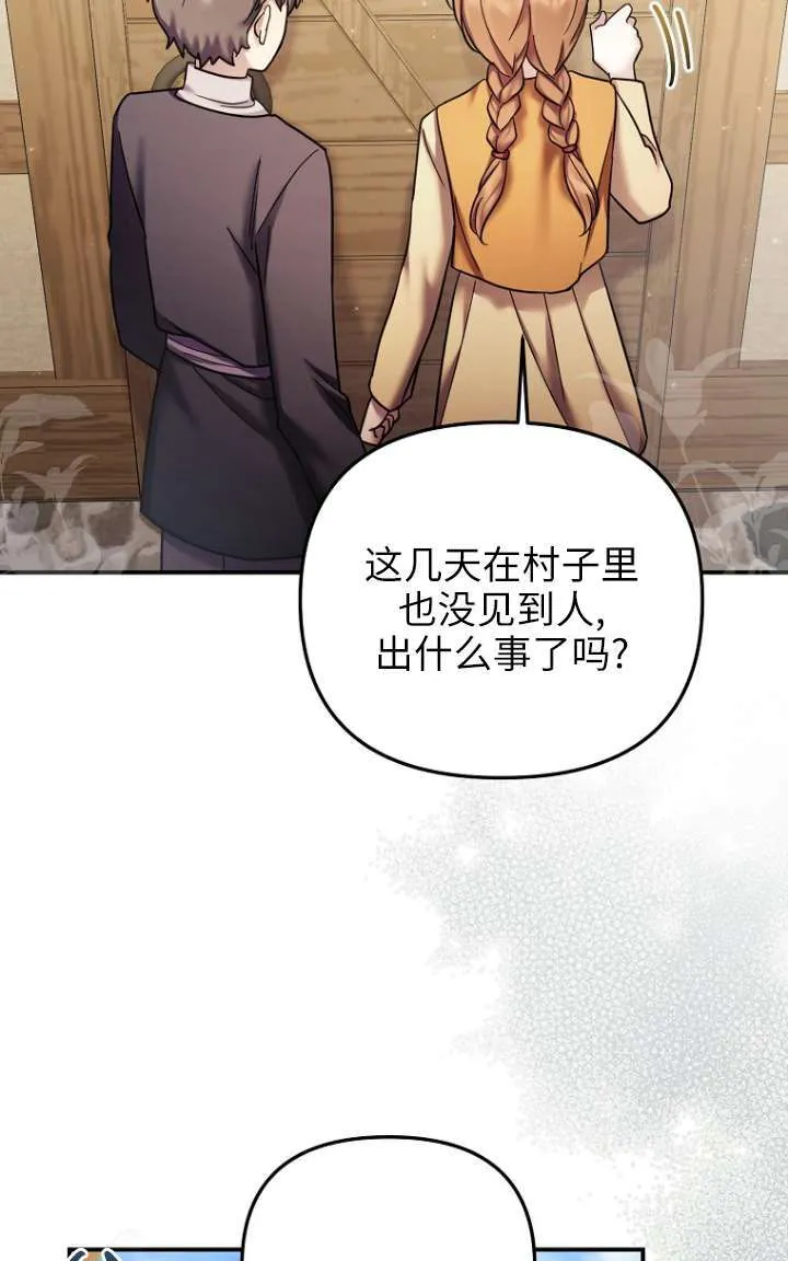 第27话 第2页