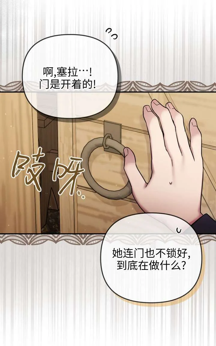 第27话 第4页