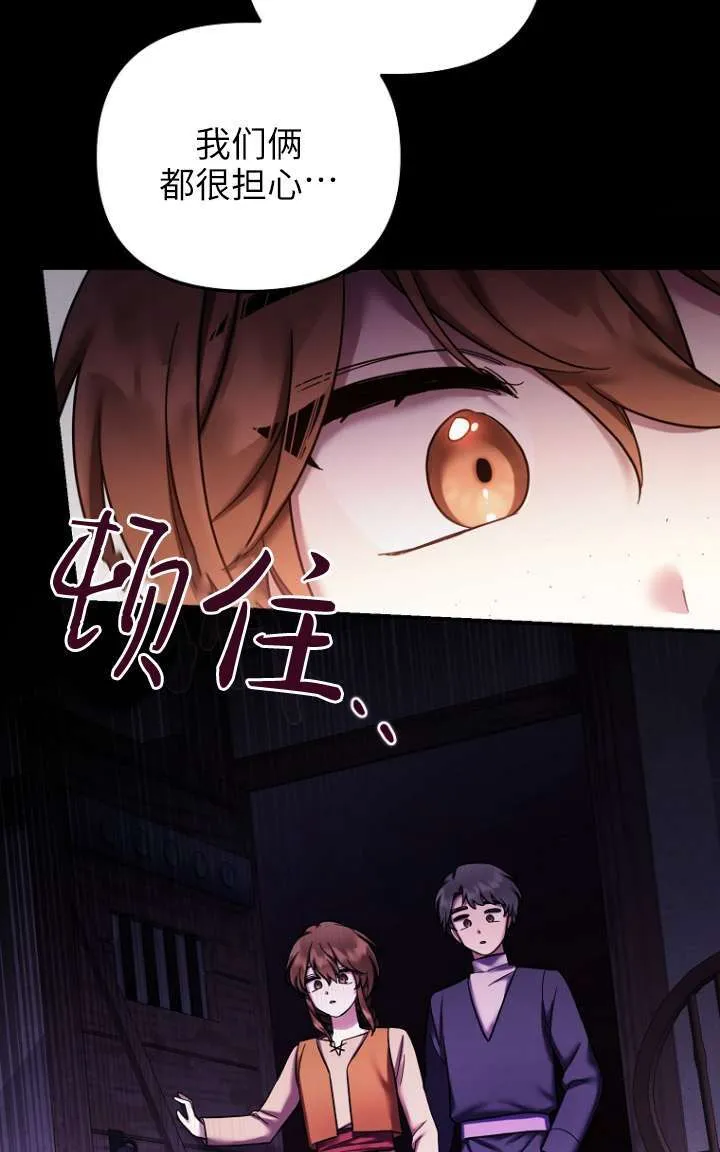 第27话 第6页