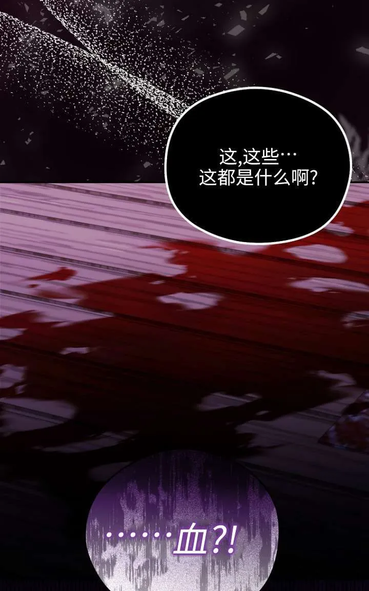 第27话 第8页