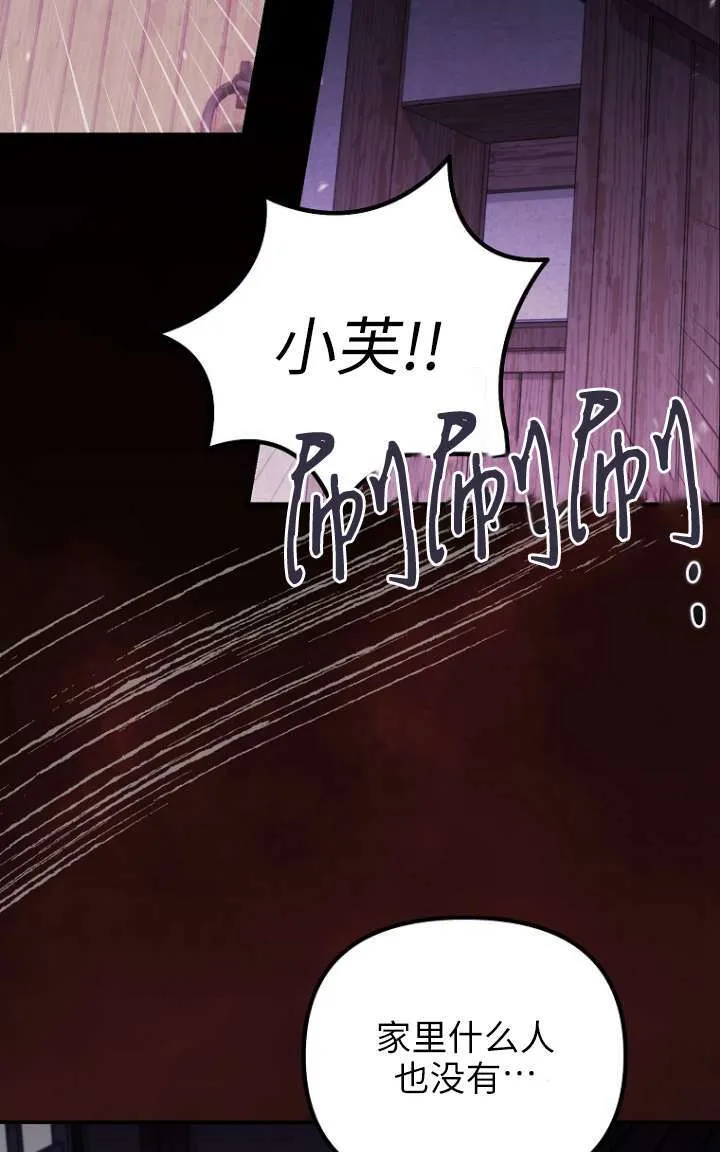 第27话 第11页