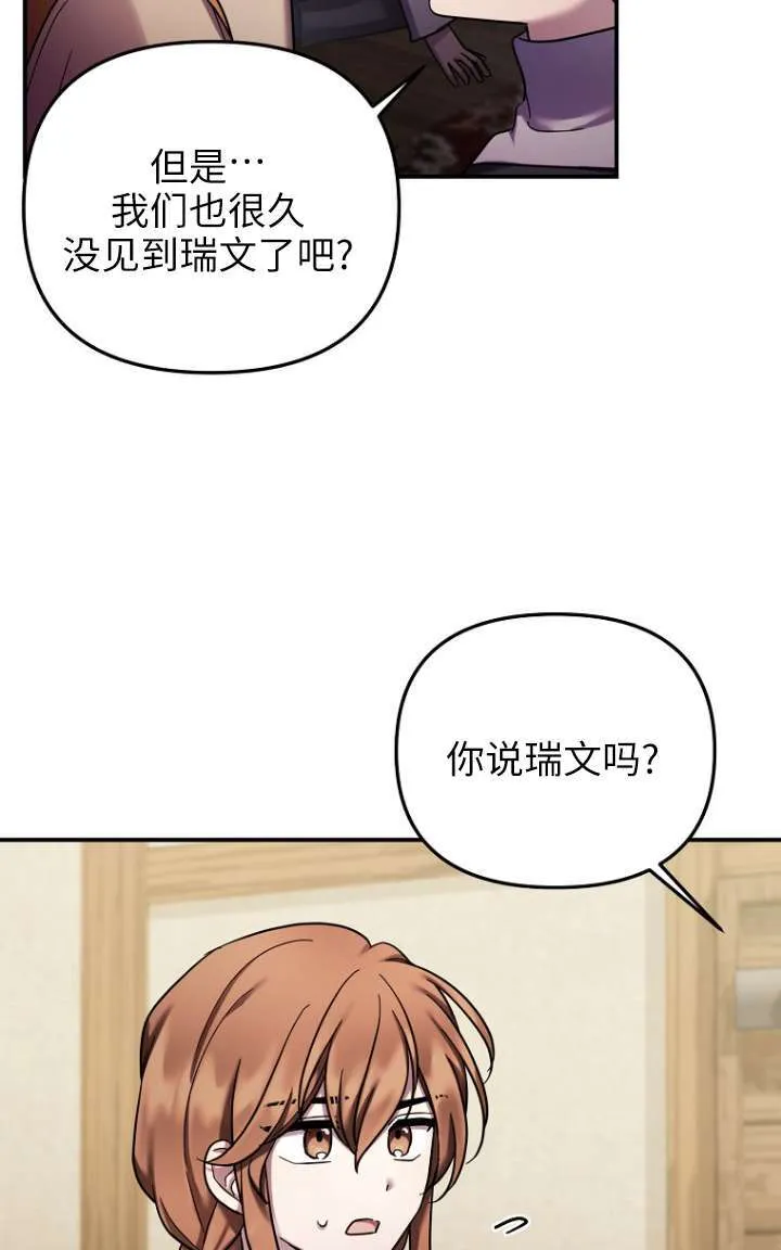 第27话 第19页