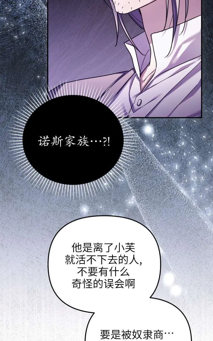 第27话 第21页