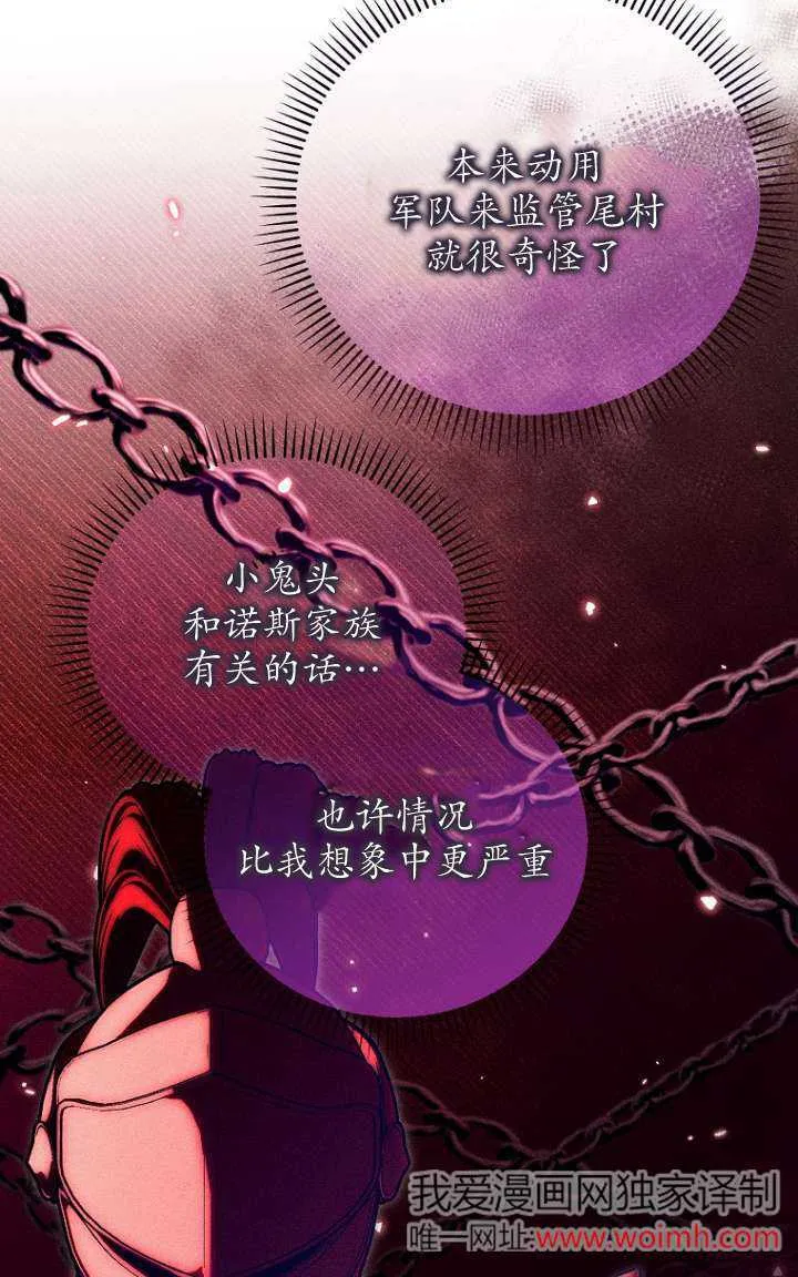 第27话 第23页