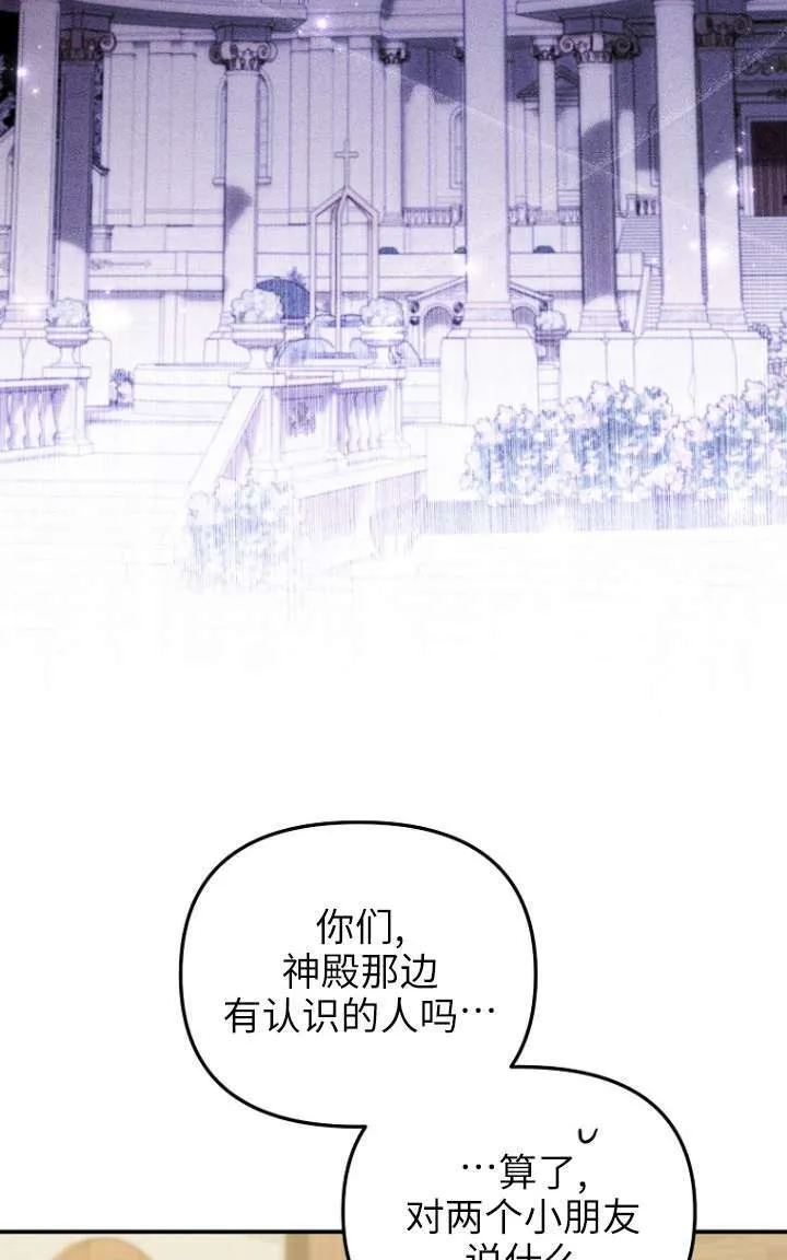 第27话 第25页