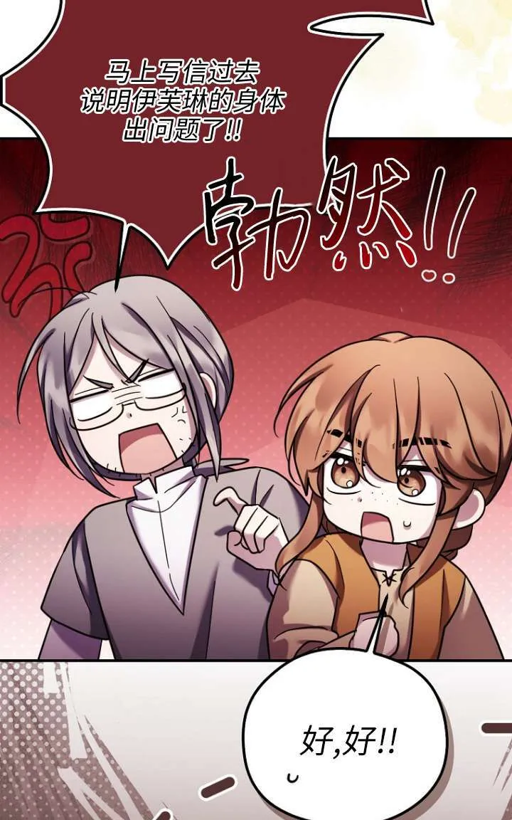第27话 第30页