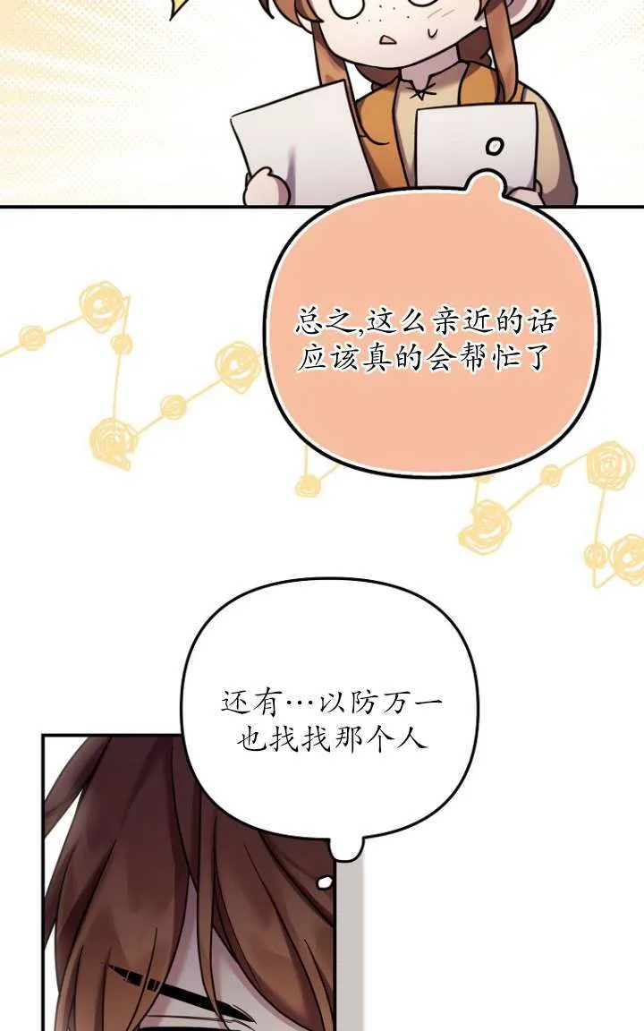 第27话 第34页