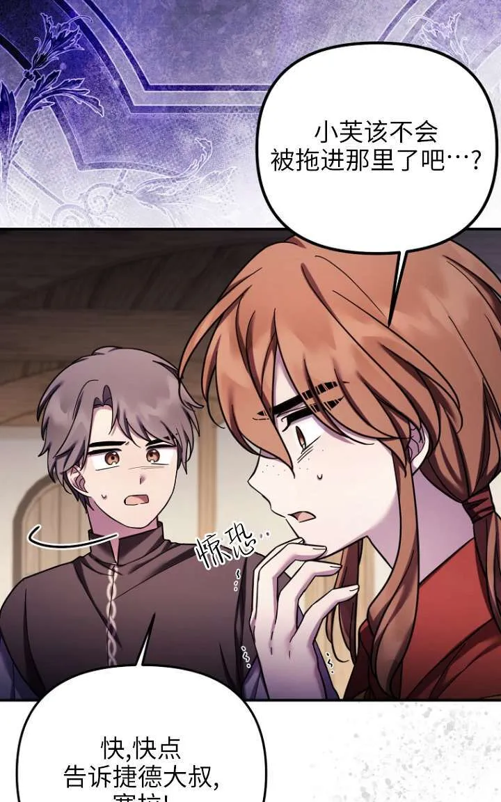 第27话 第49页