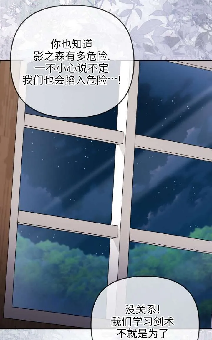 第27话 第53页