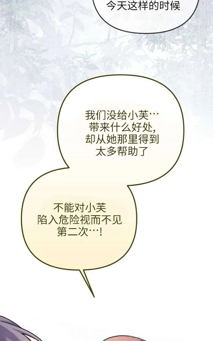 第27话 第54页