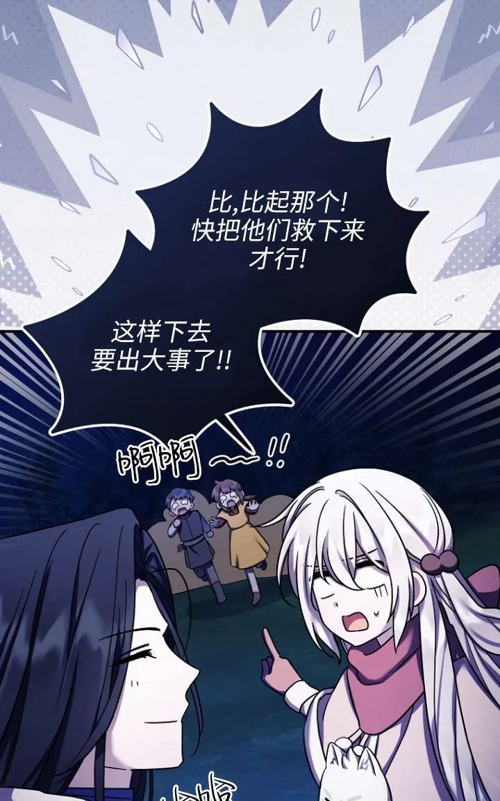 第27话 第65页