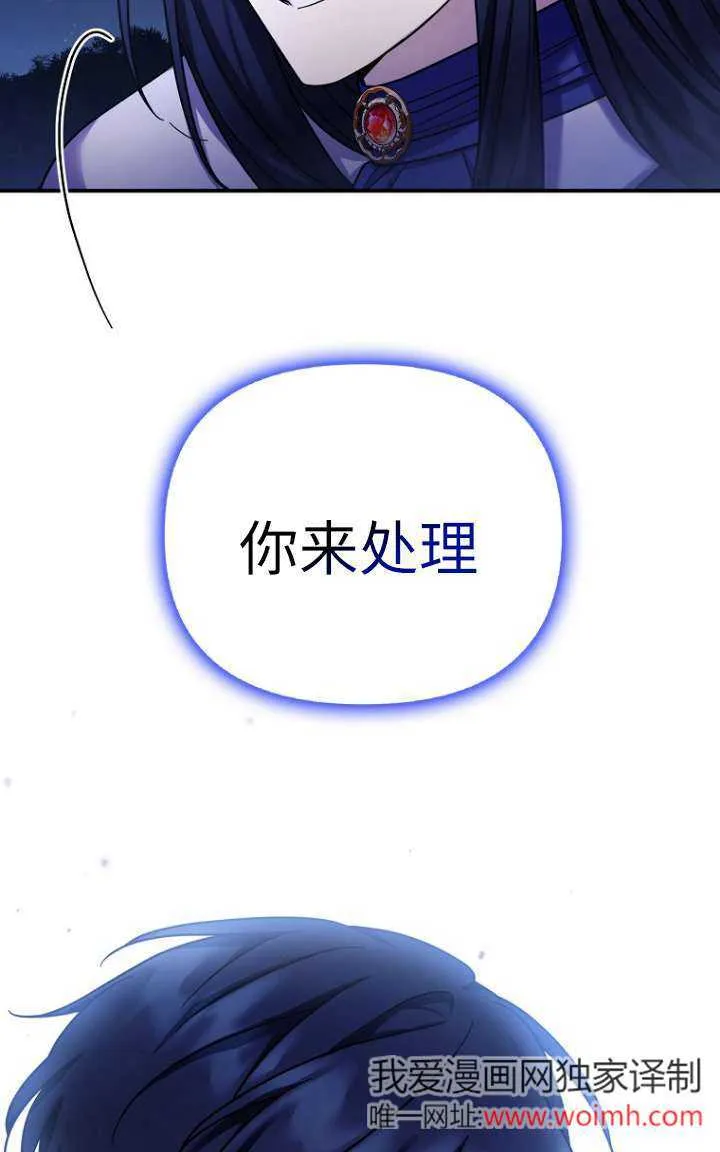 第27话 第67页