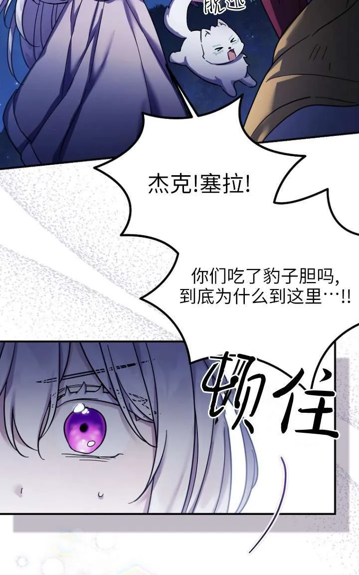 第27话 第74页