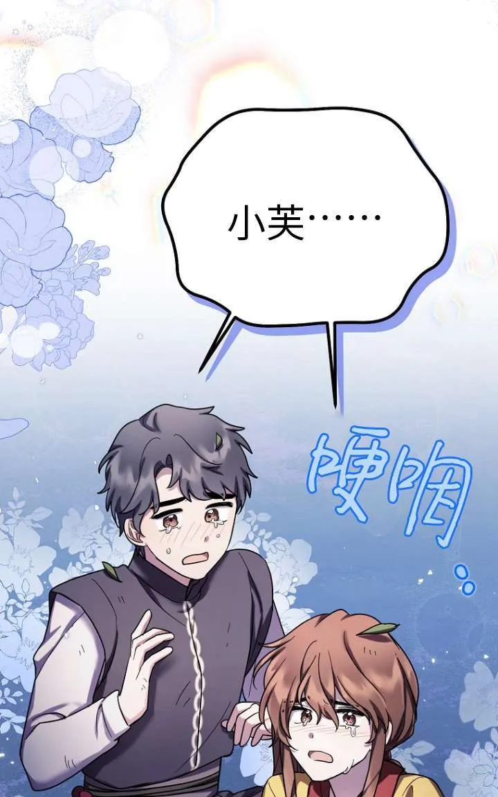 第27话 第75页