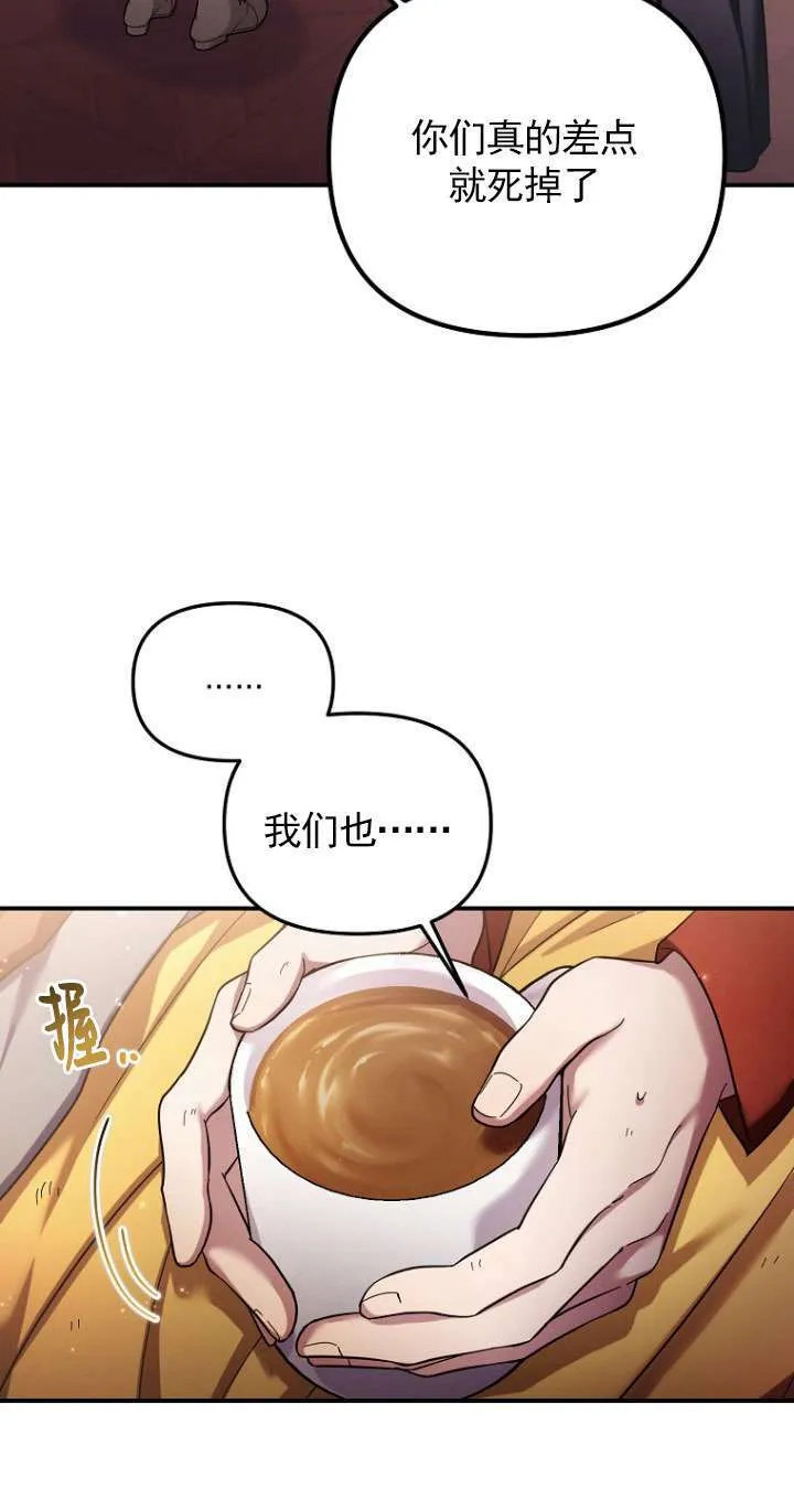 第28话 第3页