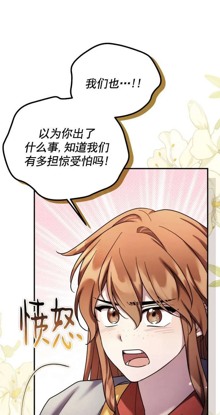 第28话 第4页