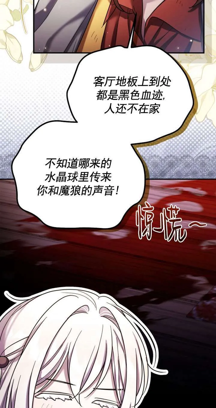 第28话 第5页