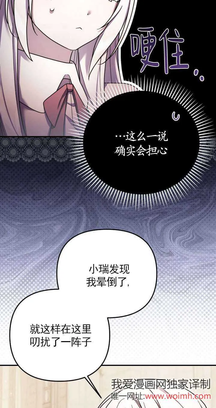 第28话 第6页
