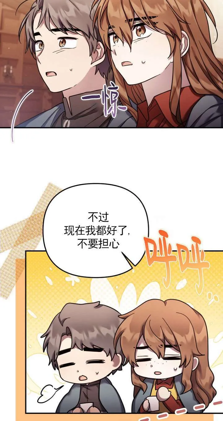 第28话 第8页