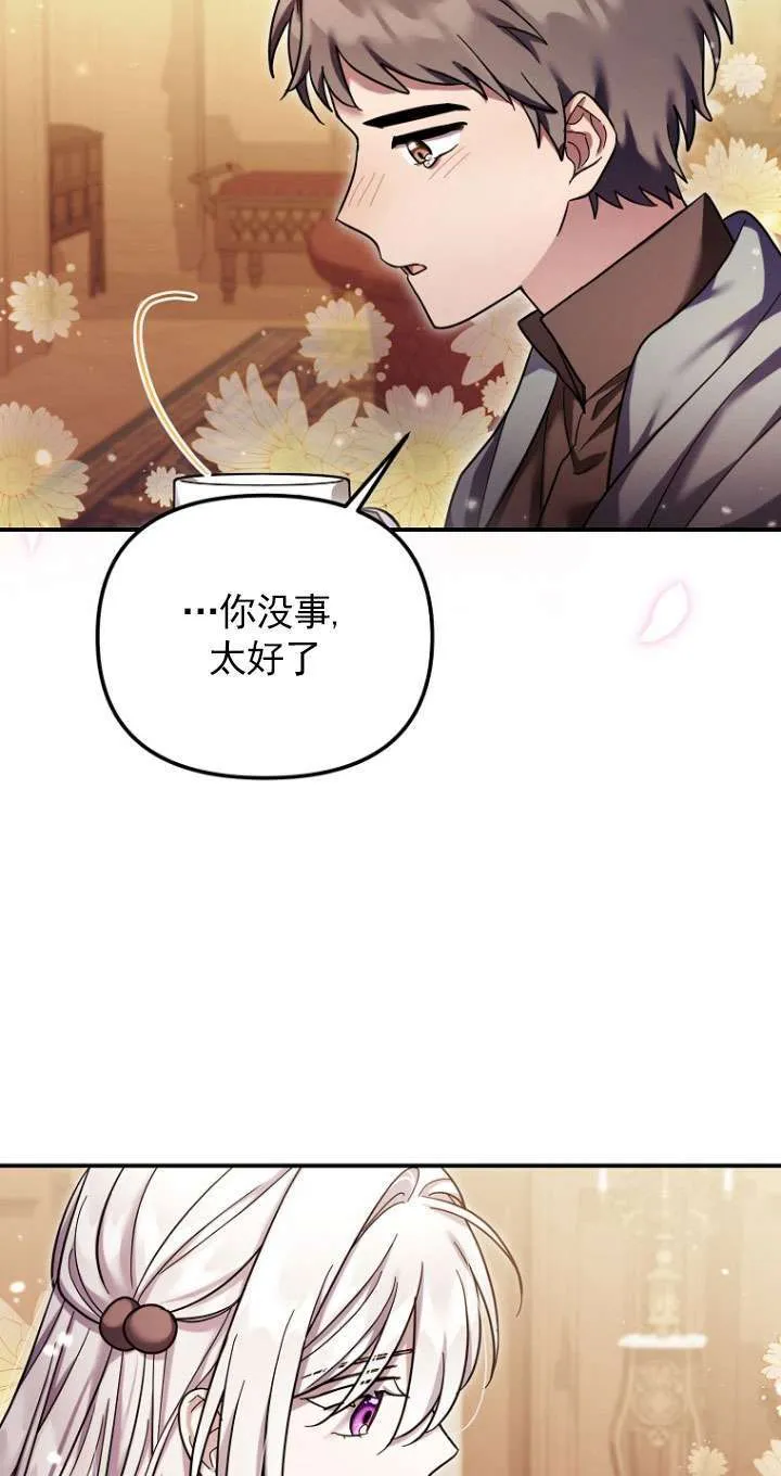 第28话 第11页