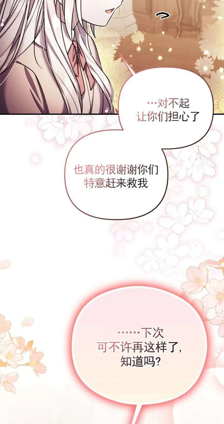 第28话 第12页