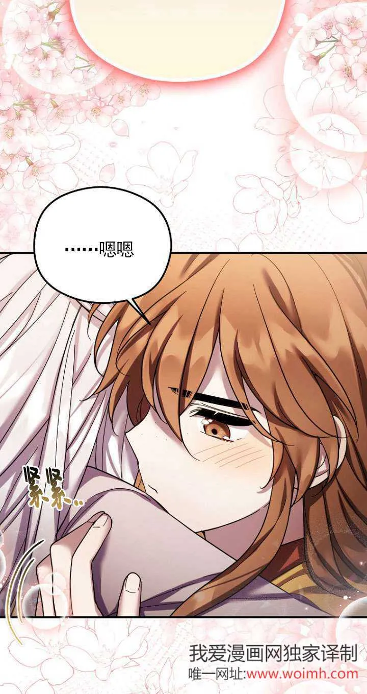 第28话 第14页