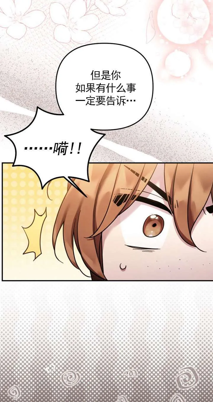 第28话 第15页