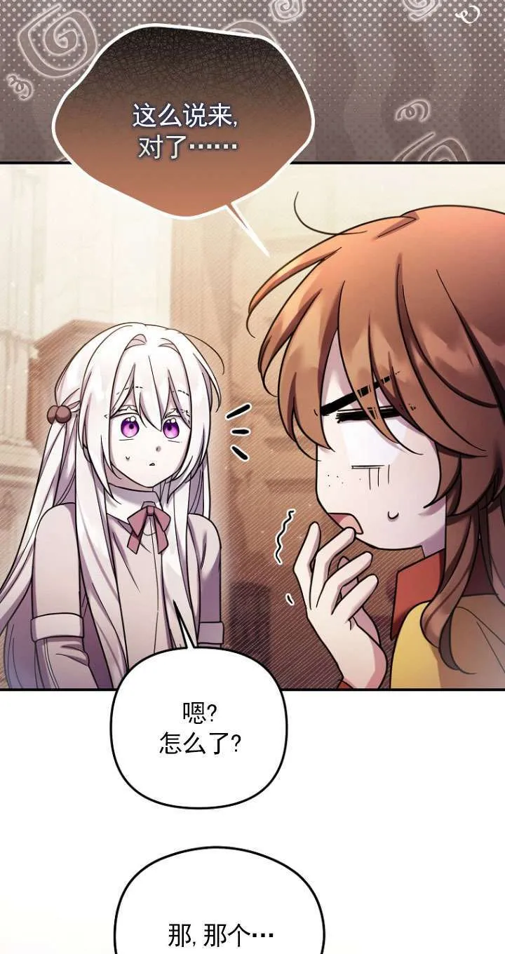 第28话 第16页