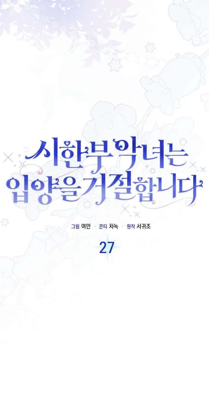 第28话 第20页