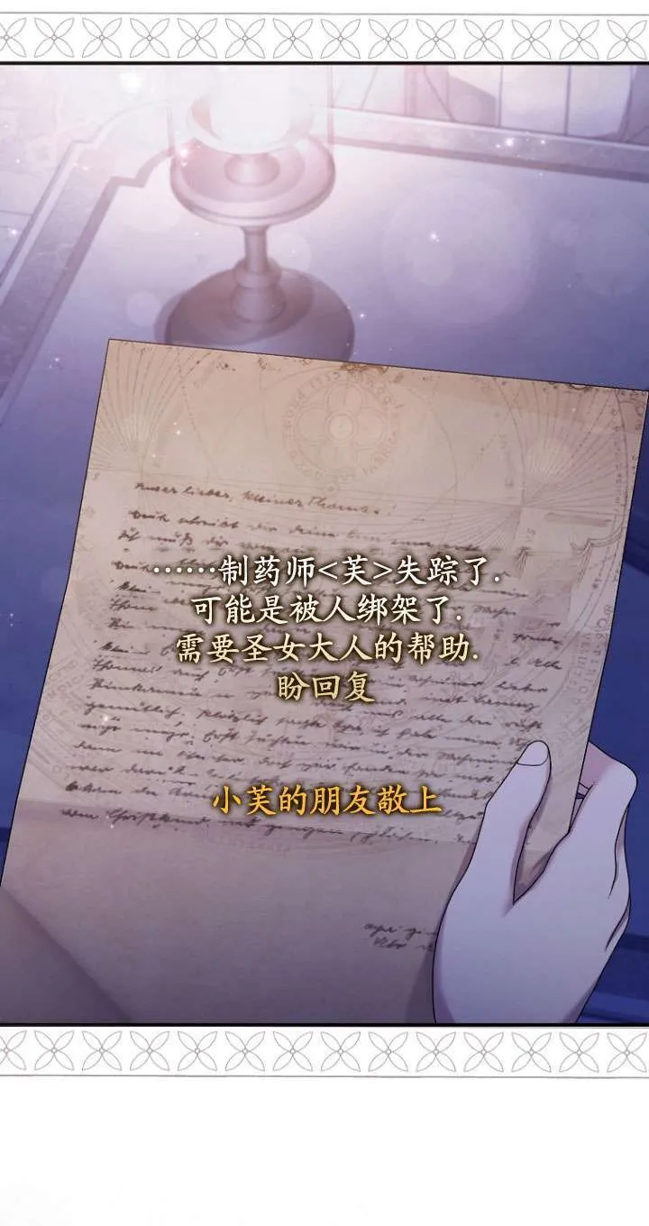 第28话 第21页