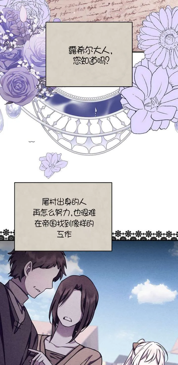 第28话 第25页