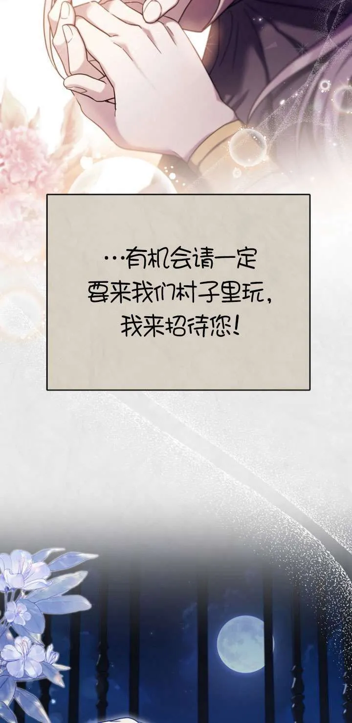 第28话 第29页