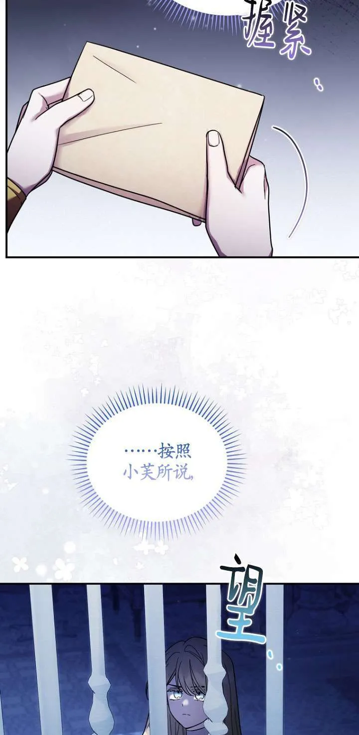 第28话 第31页