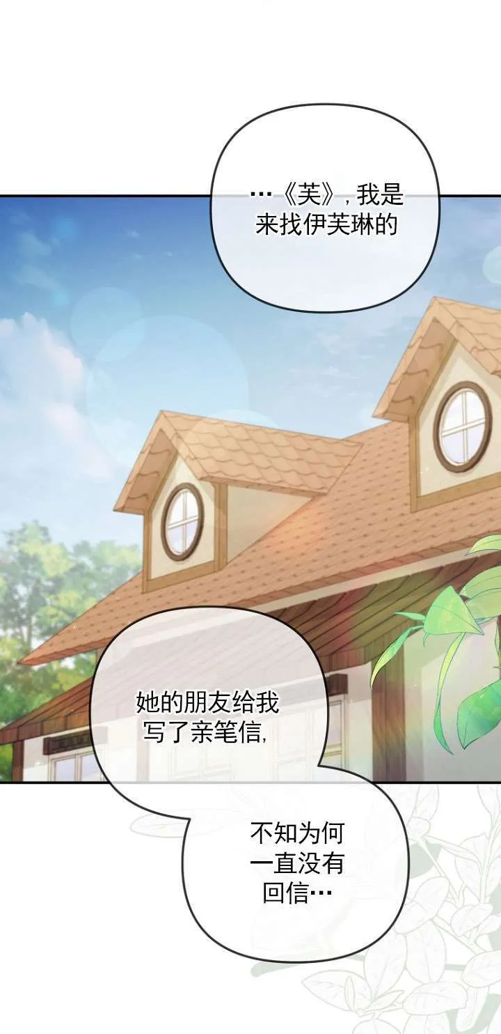 第28话 第44页