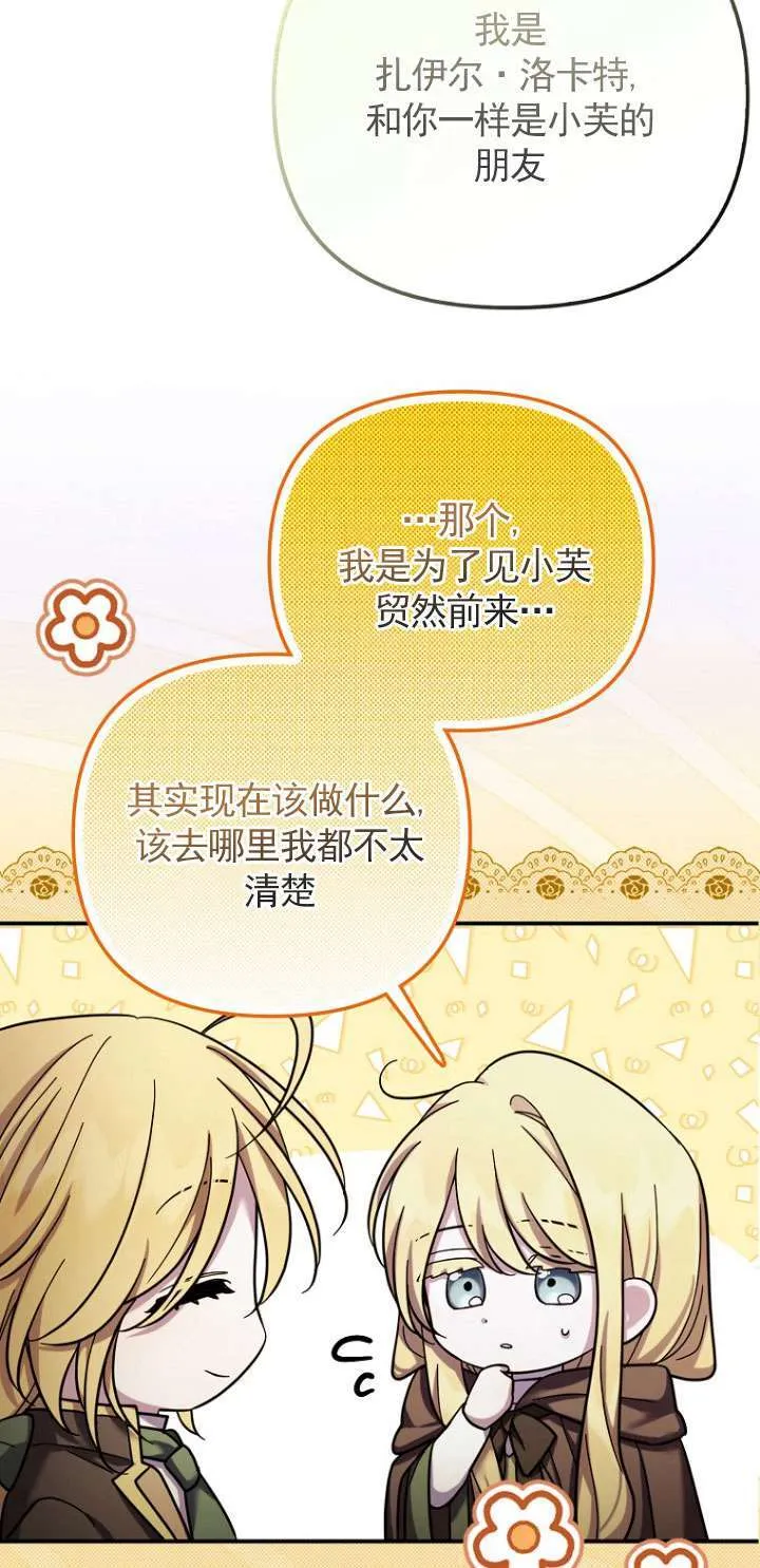 第28话 第51页