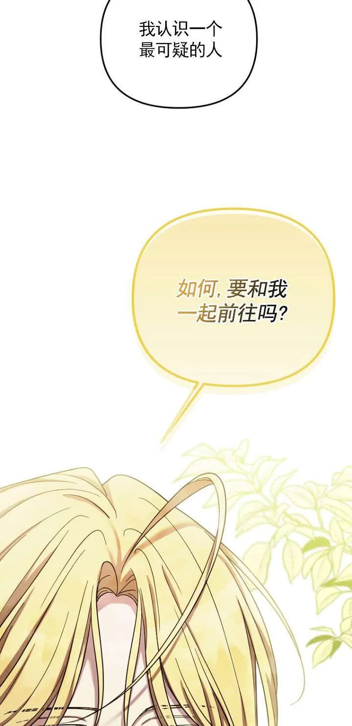 第28话 第53页