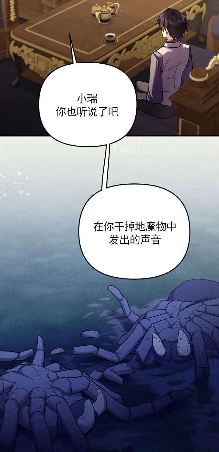 第28话 第56页