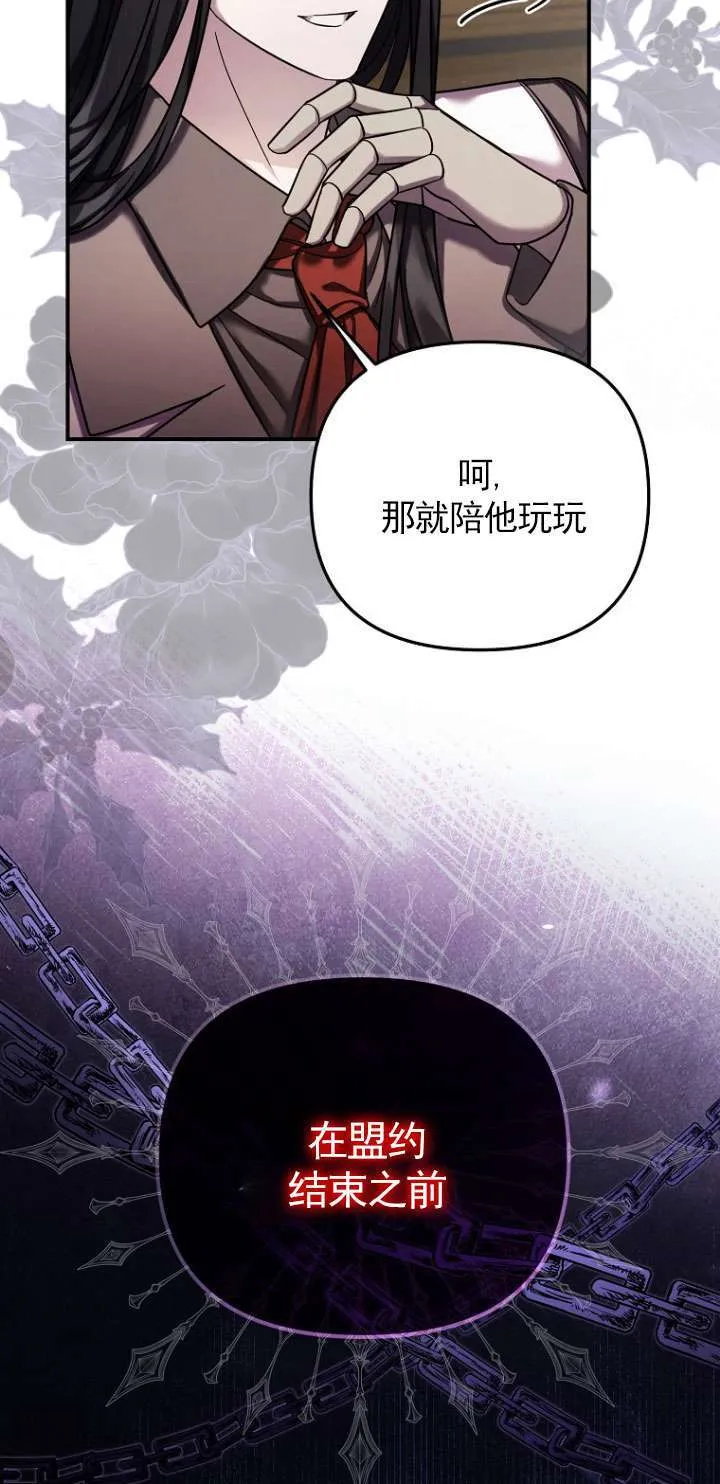 第28话 第61页