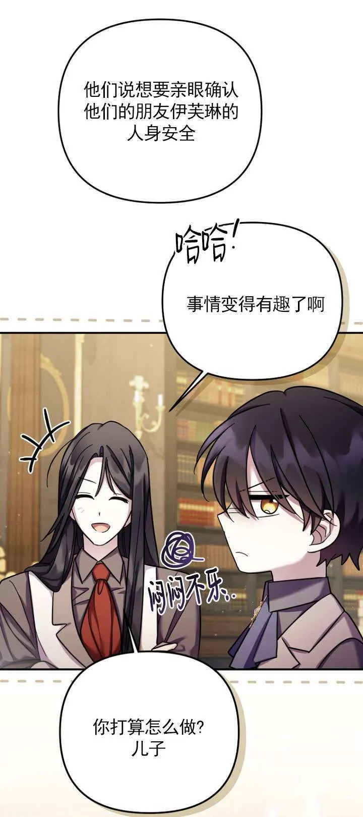第28话 第65页