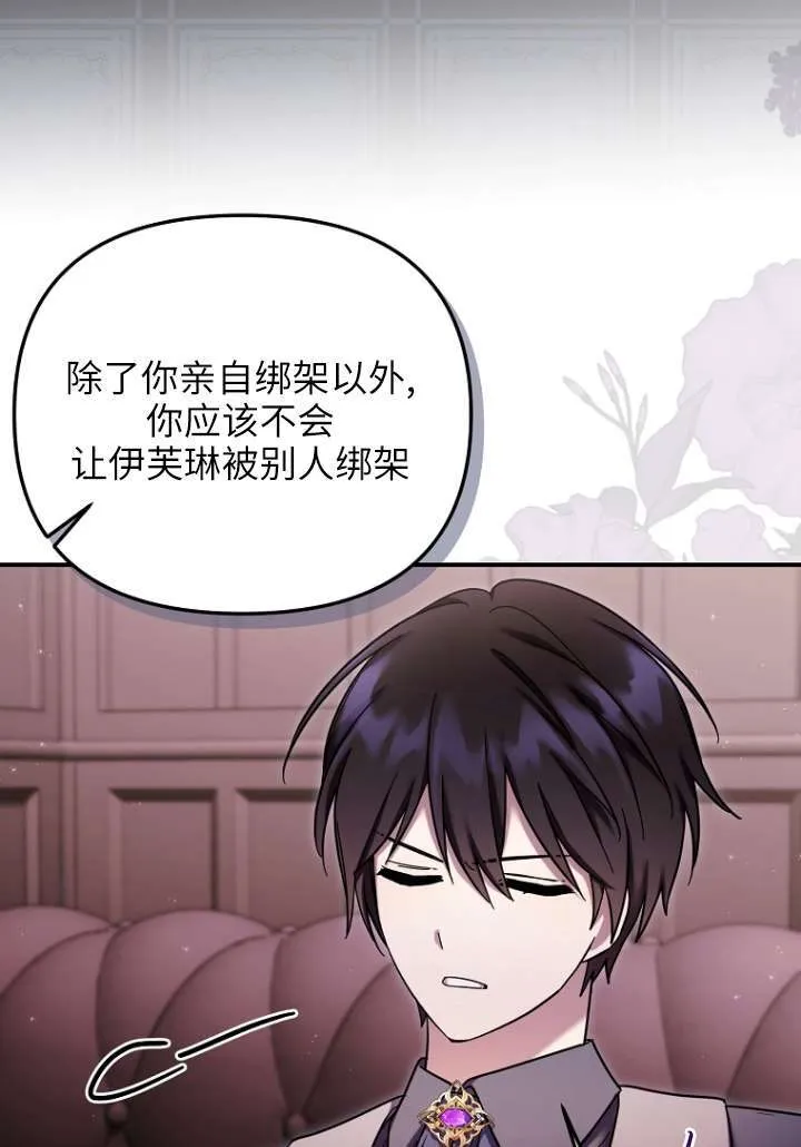 第29话 第6页