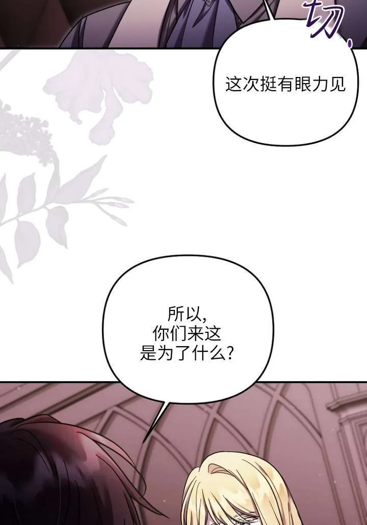 第29话 第7页