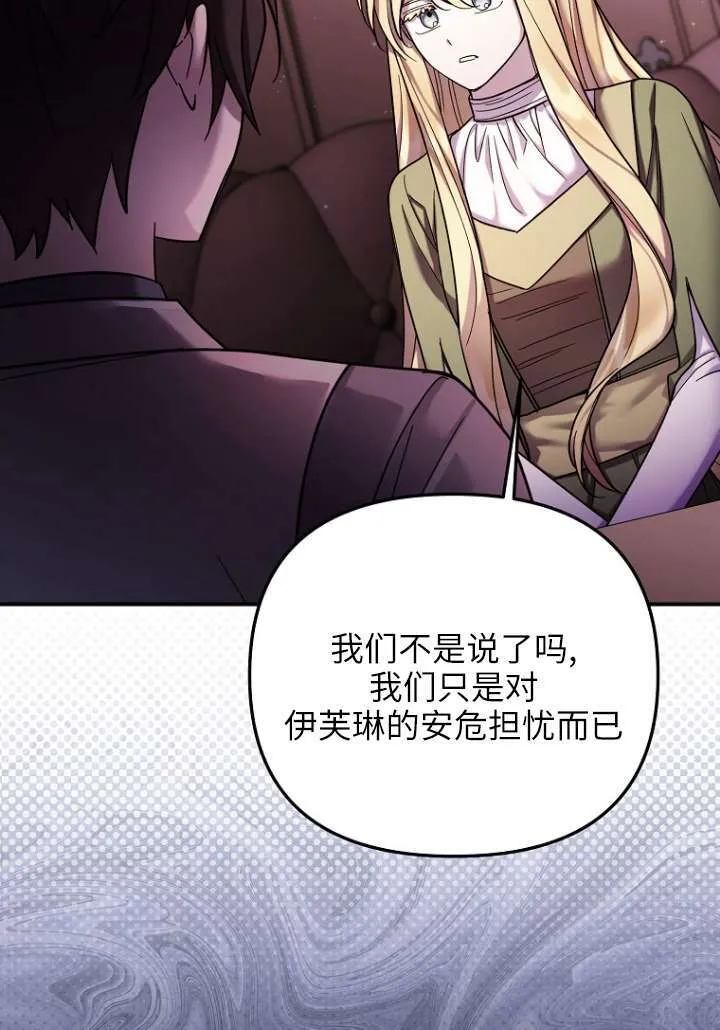 第29话 第8页